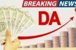 Employees DA Hike: 8% Increase